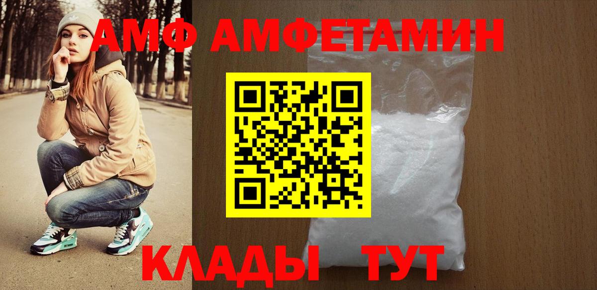 Амфетамин  Нефтекумск  Amphetamine Premium 