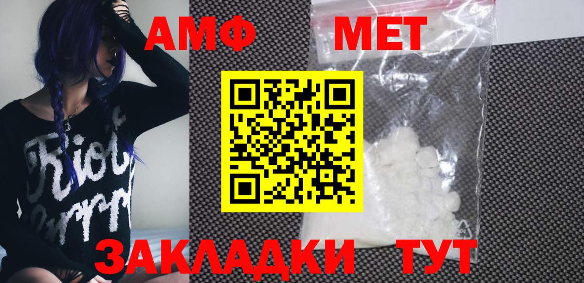 АМФЕТАМИН Розовый Нефтекумск