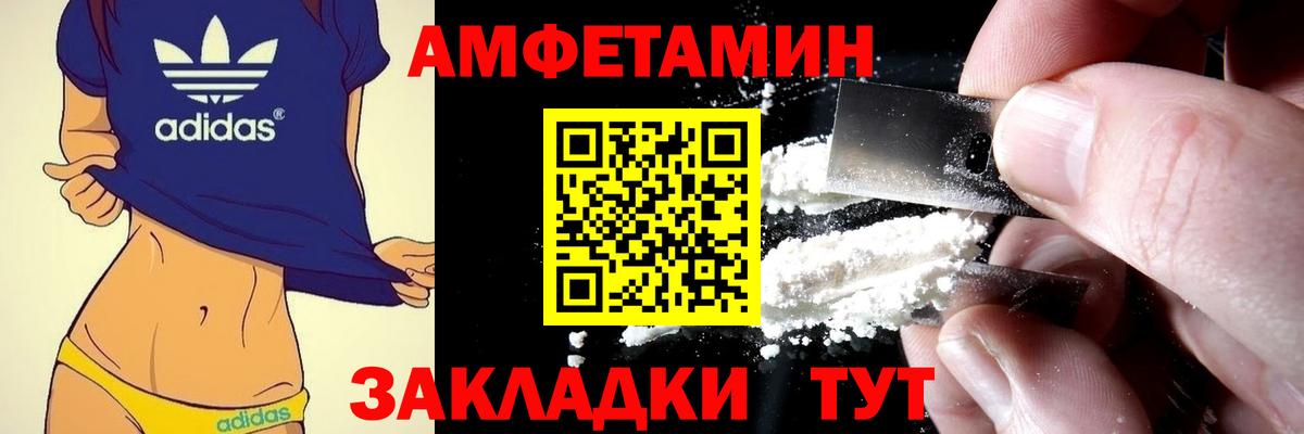 Амфетамин 98% Нефтекумск