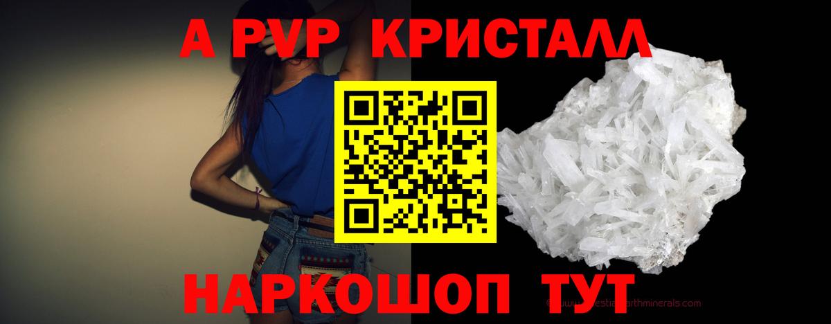 А ПВП СК КРИС  Нефтекумск  даркнет сайт  A-PVP СК  А ПВП Соль  Alpha-PVP 