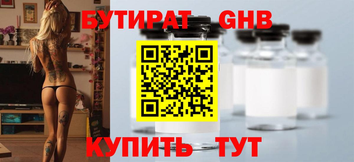 БУТИРАТ оксана  Вход с VPN  Нефтекумск 