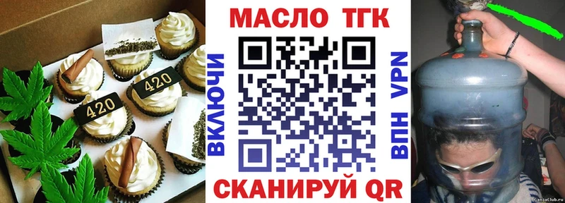 Печенье с ТГК марихуана  цена   Нефтекумск 