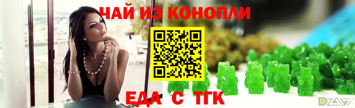 Печенье с ТГК конопля Нефтекумск