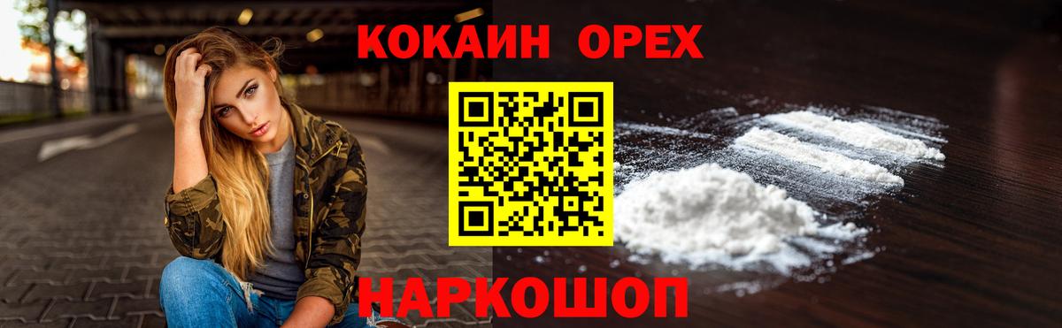 COCAIN 98%  Вход с VPN  Cocaine Перу  Нефтекумск 