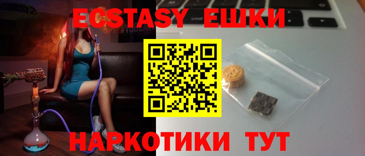 Нефтекумск  Экстази XTC  Экстази ешки  Вход с VPN 