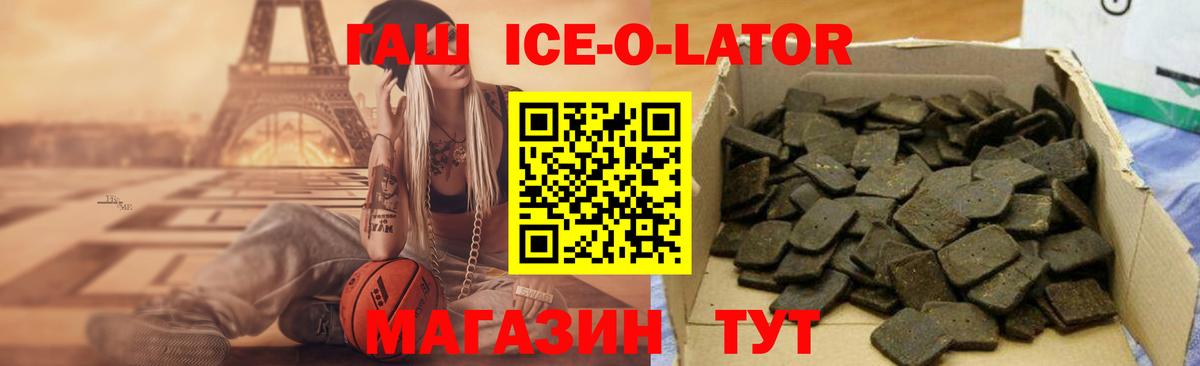Гашиш хэш Нефтекумск