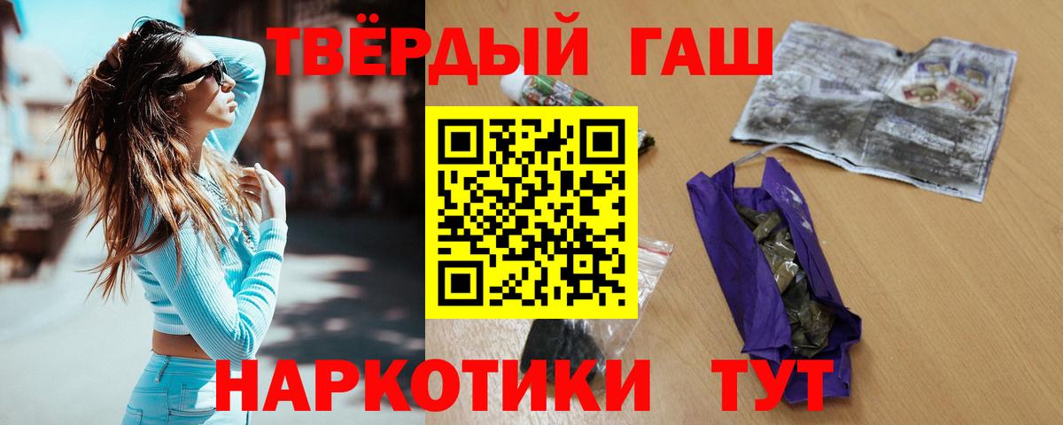 Гашиш VHQ  Вход с VPN  Нефтекумск  купить наркотик  ГАШИШ хэш 