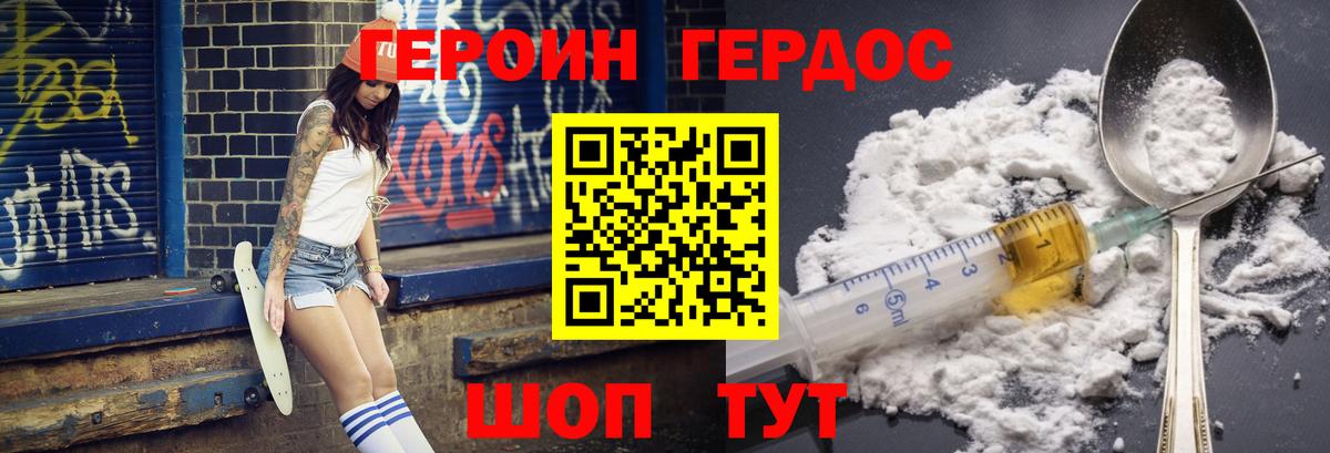 Героин  Вход с VPN  Нефтекумск  Героин гречка 