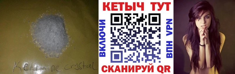 КЕТАМИН VHQ  Нефтекумск 