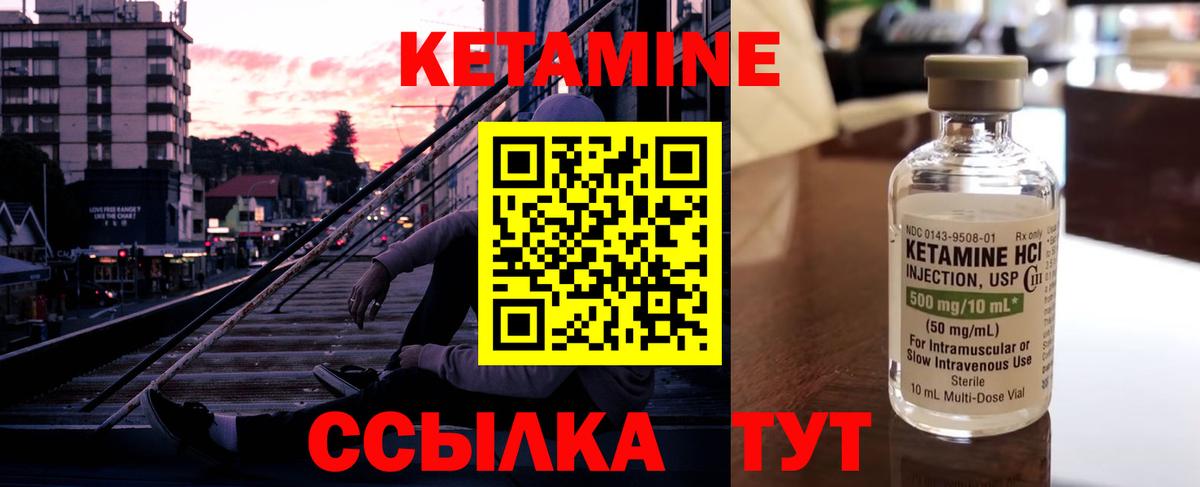 КЕТАМИН VHQ  Нефтекумск 