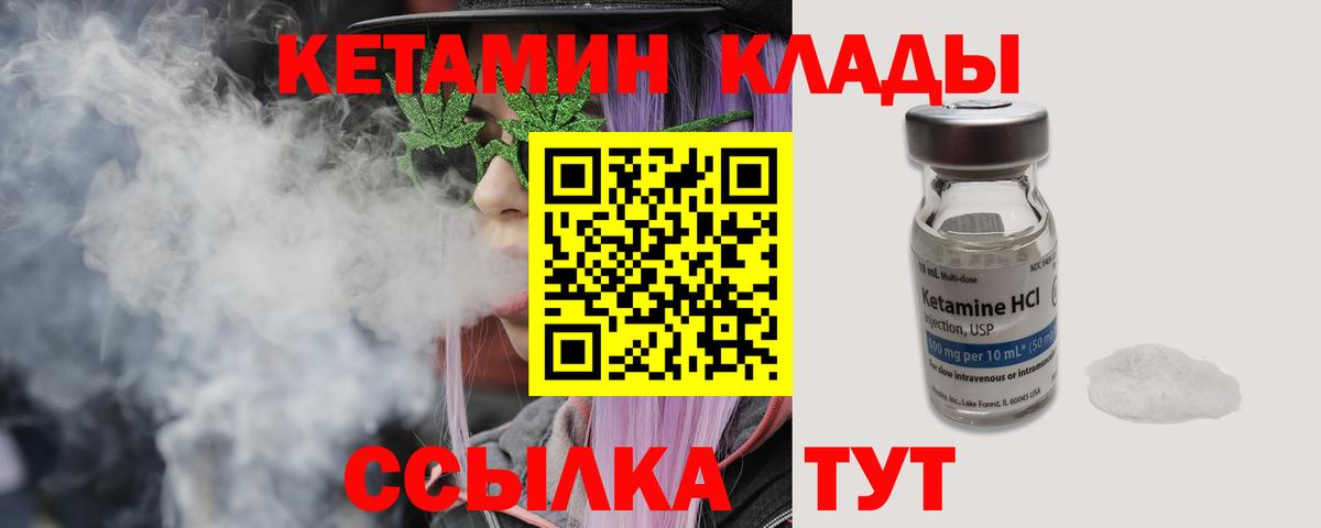 КЕТАМИН ketamine Нефтекумск