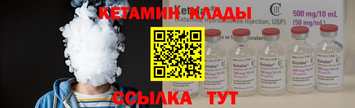это какой сайт  Кетамин ketamine  Кетамин VHQ  Вход с VPN  Нефтекумск 