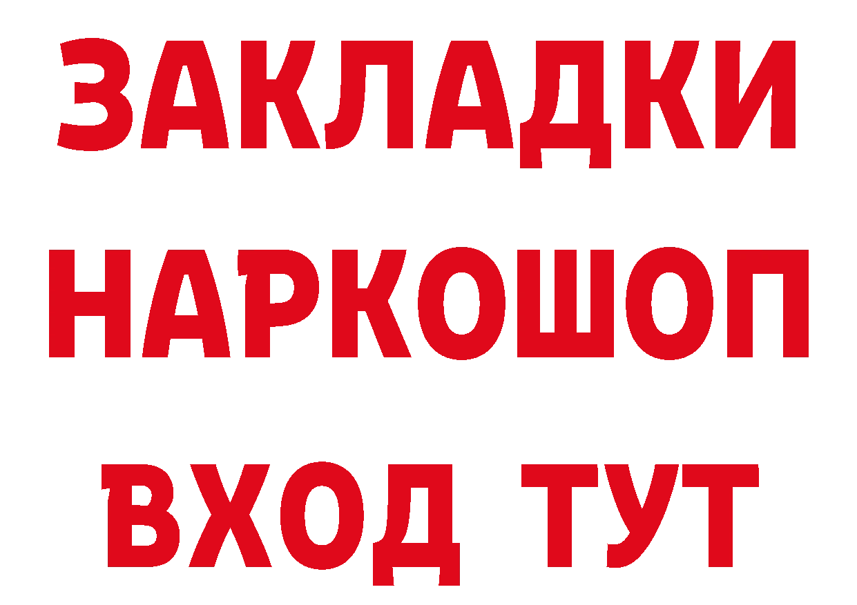 БУТИРАТ оксибутират tor даркнет ОМГ ОМГ Нефтекумск