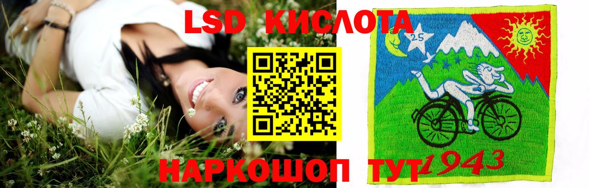 LSD-25 экстази кислота  Вход с VPN  ЛСД экстази ecstasy  Нефтекумск 
