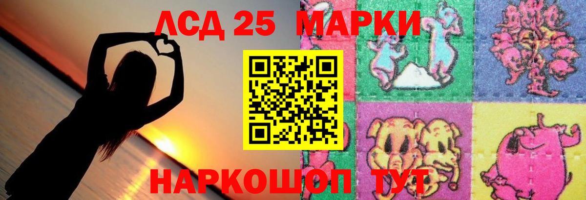 LSD-25 экстази ecstasy Нефтекумск