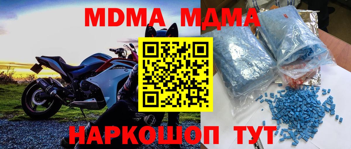 Нефтекумск  MDMA молли  Вход с VPN 