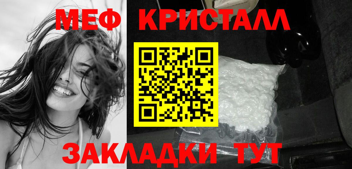 МЯУ-МЯУ мука  Вход с VPN  Меф  МЯУ-МЯУ  Нефтекумск 