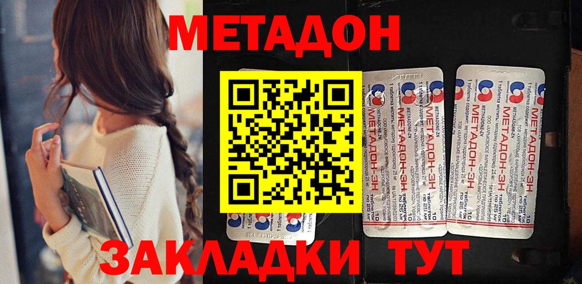 Нефтекумск  Метадон мёд  Вход с VPN 