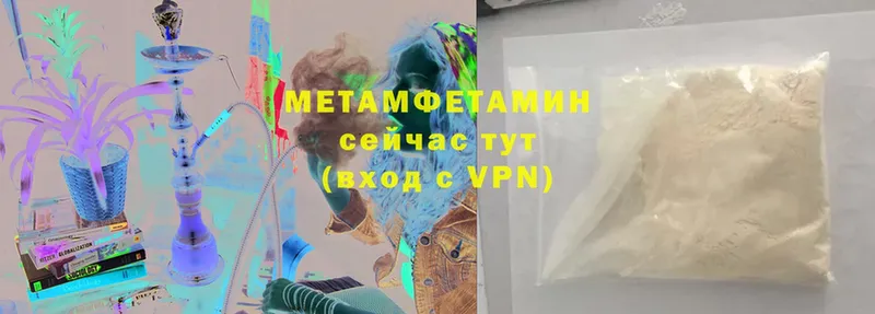 Метамфетамин Декстрометамфетамин 99.9%  МЕГА онион  Нефтекумск 