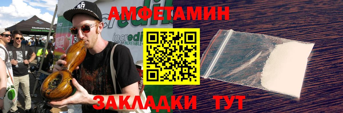Метамфетамин пудра Нефтекумск