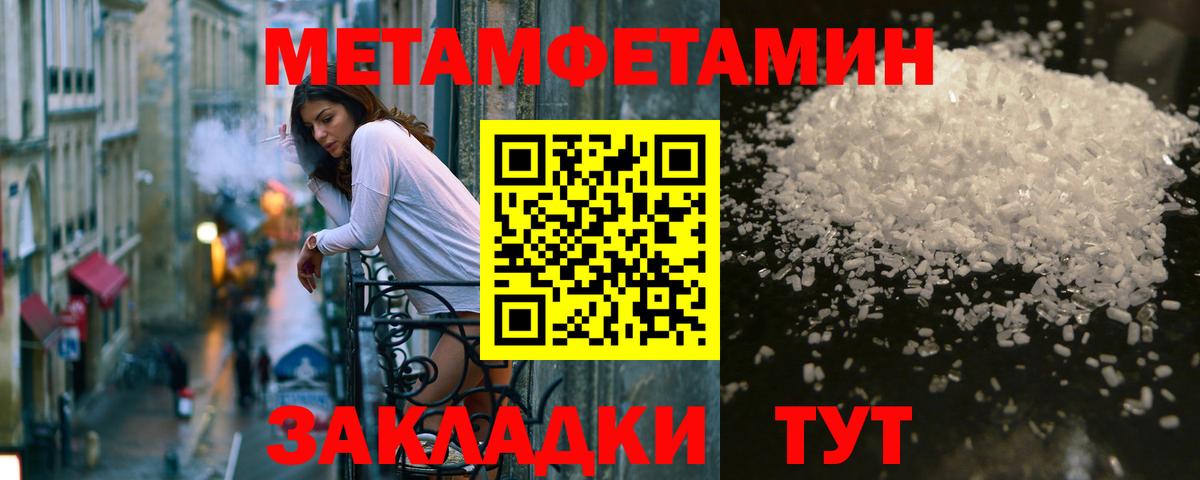 МЕТАМФЕТАМИН мет  Вход с VPN  Нефтекумск 