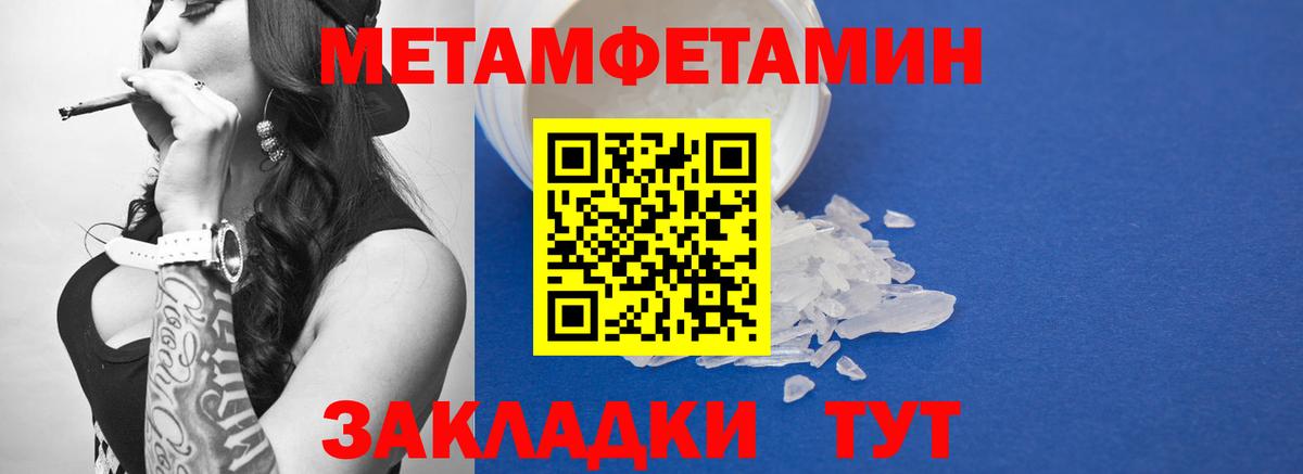 МЕТАМФЕТАМИН витя Нефтекумск