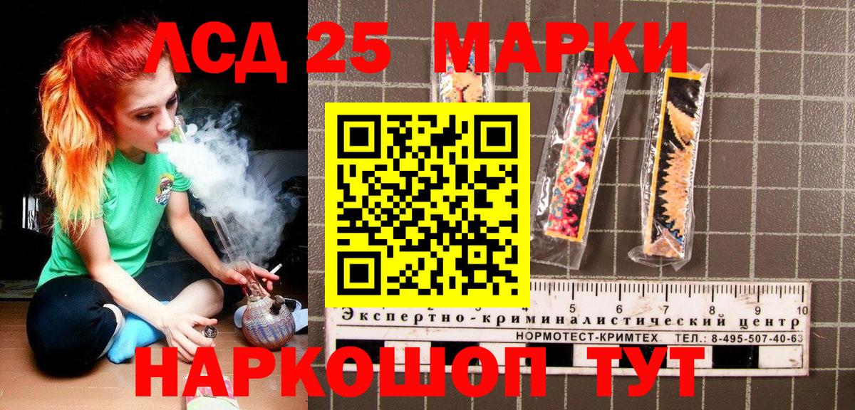 Наркотические марки 1,5мг  Вход с VPN  Наркотические марки 1,5мг  Марки 25I-NBOMe  наркошоп  Нефтекумск 
